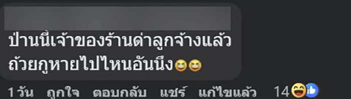 สั่งข้าวไก่ทอดกลับบ้าน เปิดกล่องมาเจอของแถม