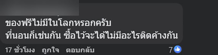 หนุ่มเฝ้าผู้ป่วยที่ รพ เอะใจเจอเหรียญ 5 วางอยู่ที่คานใต้เตียง 