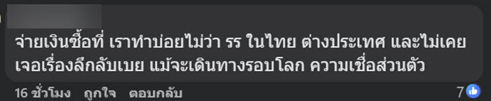 หนุ่มเฝ้าผู้ป่วยที่ รพ เอะใจเจอเหรียญ 5 วางอยู่ที่คานใต้เตียง 