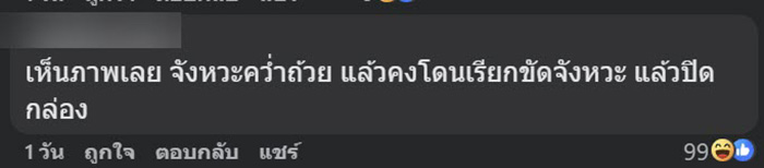 สั่งข้าวไก่ทอดกลับบ้าน เปิดกล่องมาเจอของแถม