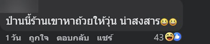 สั่งข้าวไก่ทอดกลับบ้าน เปิดกล่องมาเจอของแถม