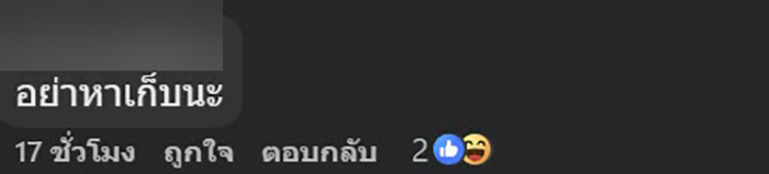 หนุ่มเฝ้าผู้ป่วยที่ รพ เอะใจเจอเหรียญ 5 วางอยู่ที่คานใต้เตียง 