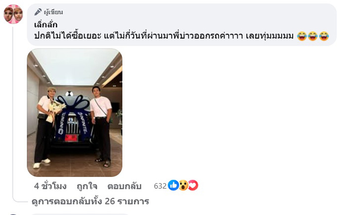 เลิ่กลั่ก อินฟลูฯ ดัง ถูกหวย 5 พันกว่าใบ 11 ล้าน 