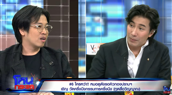 เปิดคำตอบ หมอบี โหนกระแส