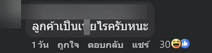 ลูกค้าฉะไรเดอร์ยับ จวกไร้มารยาท
