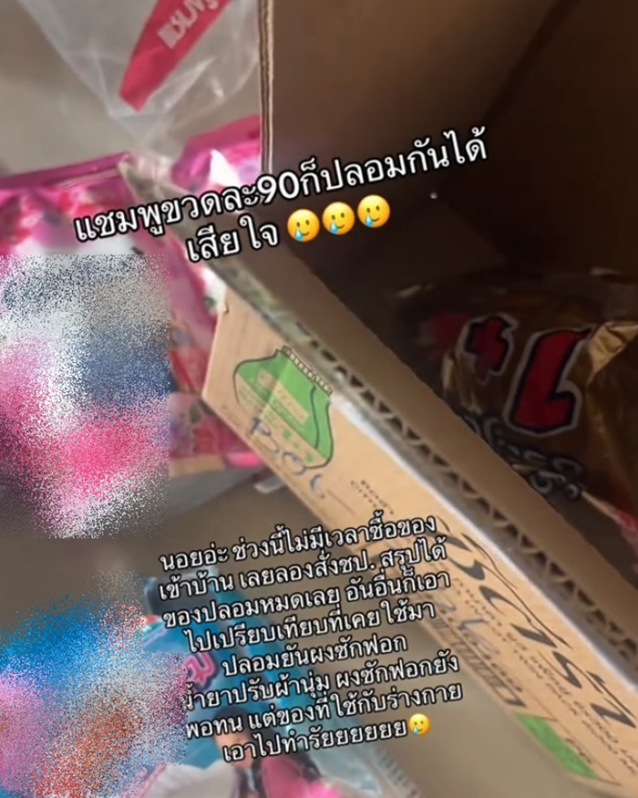 พลาดจุดเดียวรู้เลยว่าเป็นของปลอม พลาดจุดเดียวรู้เลยว่าเป็นของปลอม