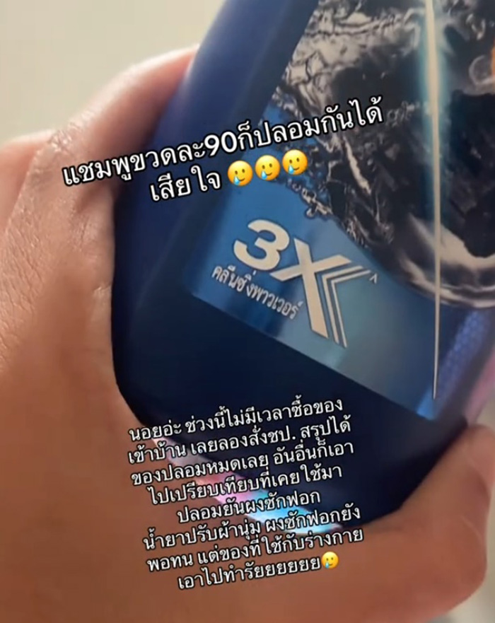 พลาดจุดเดียวรู้เลยว่าเป็นของปลอม พลาดจุดเดียวรู้เลยว่าเป็นของปลอม