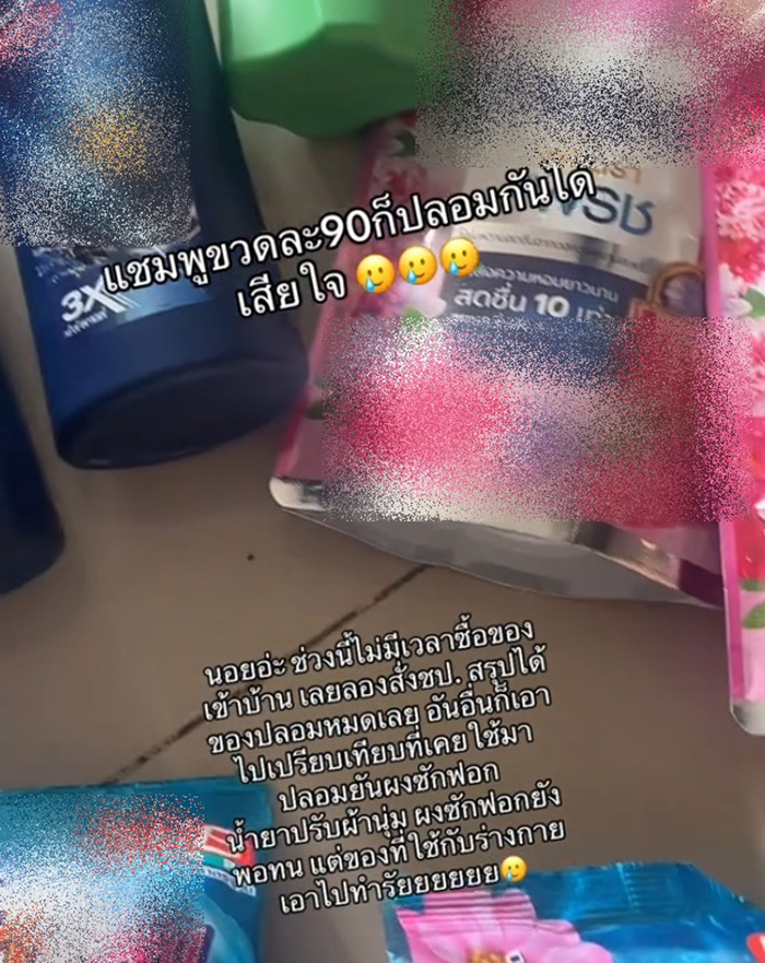 พลาดจุดเดียวรู้เลยว่าเป็นของปลอม พลาดจุดเดียวรู้เลยว่าเป็นของปลอม