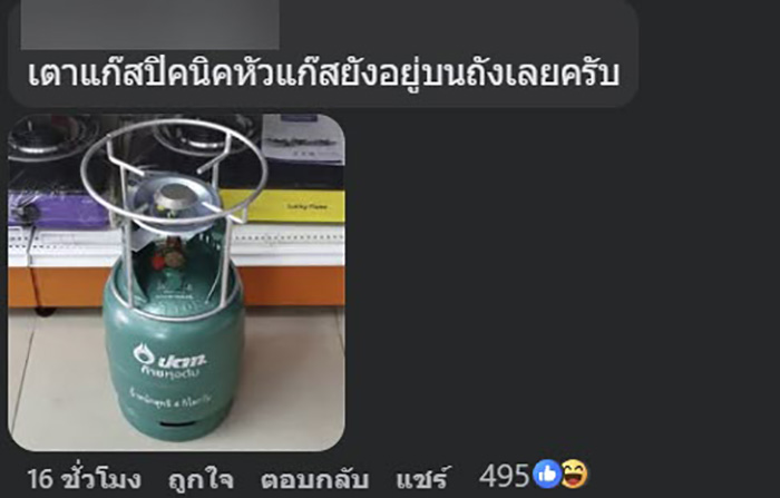 คนโพสต์ถาม วางถังแก๊สจุดนี้อันตรายไหม อ เจษฎา ไขคำตอบ คนโพสต์ถาม วางถังแก๊สจุดนี้อันตรายไหม อ เจษฎา ไขคำตอบ