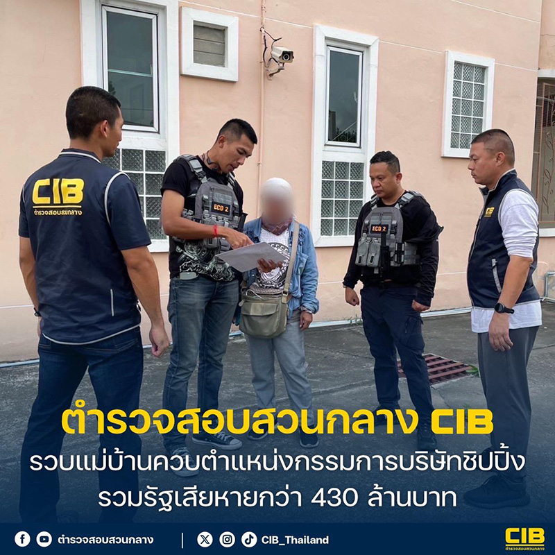 จับแม่บ้านคาที่พัก พบเลี่ยงภาษี 430 ล้านบาท