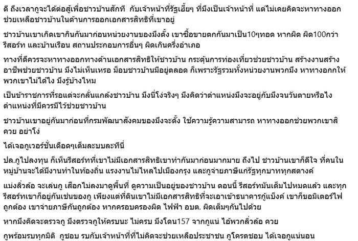 จอนนี่ มือปราบ โต้เดือด