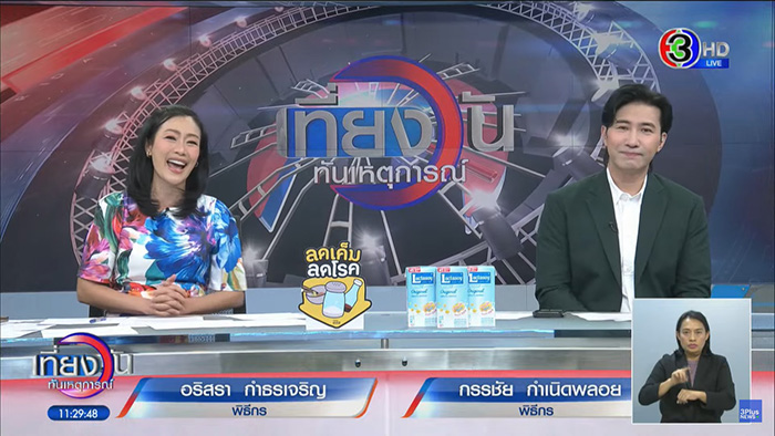 หนุ่ม กรรชัย ตัดผมใหม่มาจัดรายการ หนุ่ม กรรชัย ตัดผมใหม่มาจัดรายการ