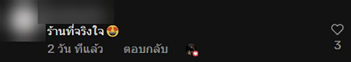 ไวรัล ร้านติดป้ายวอน