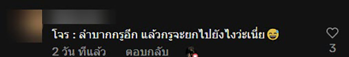 ไวรัล ร้านติดป้ายวอน