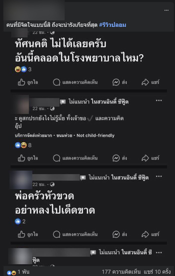 ดราม่า ร้านดังฝากถึงลูกค้า อย่าหาสั่งแบบนี้