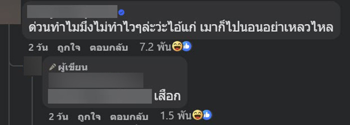 ดราม่า ร้านดังฝากถึงลูกค้า อย่าหาสั่งแบบนี้