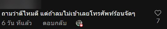 ไวรัล เมื่อไรเดอร์โชว์ไอเดียเฉียบ