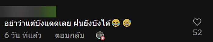 ไวรัล เมื่อไรเดอร์โชว์ไอเดียเฉียบ