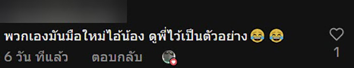 ไวรัล เมื่อไรเดอร์โชว์ไอเดียเฉียบ