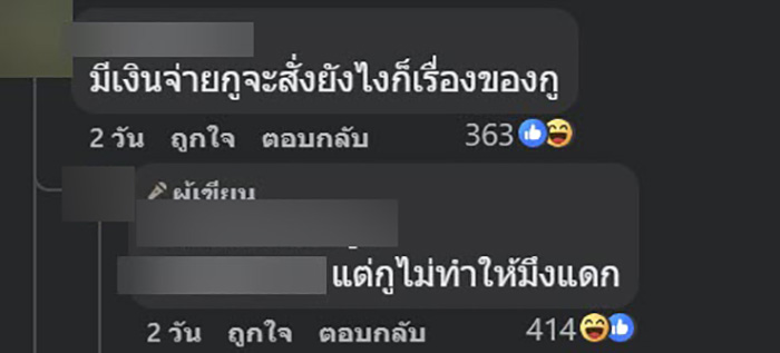 ดราม่า ร้านดังฝากถึงลูกค้า อย่าหาสั่งแบบนี้