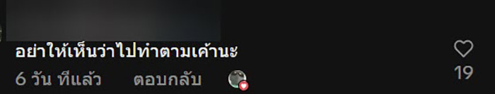 ไวรัล เมื่อไรเดอร์โชว์ไอเดียเฉียบ