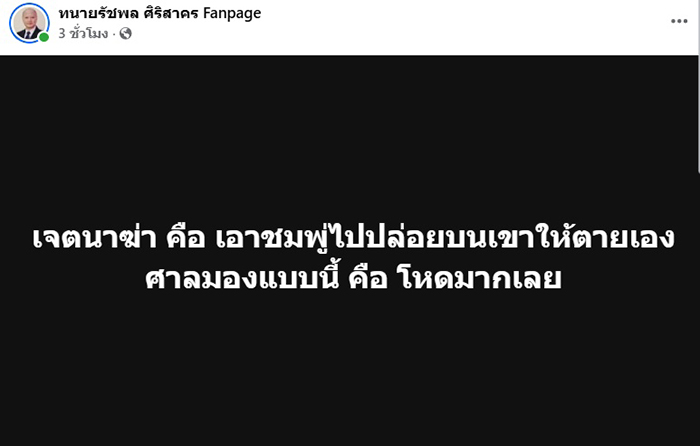 ทนายชี้จุดพลิก คดีน้องชมพู่ ทำไมศาลเพิ่มโทษ ลุงพล 