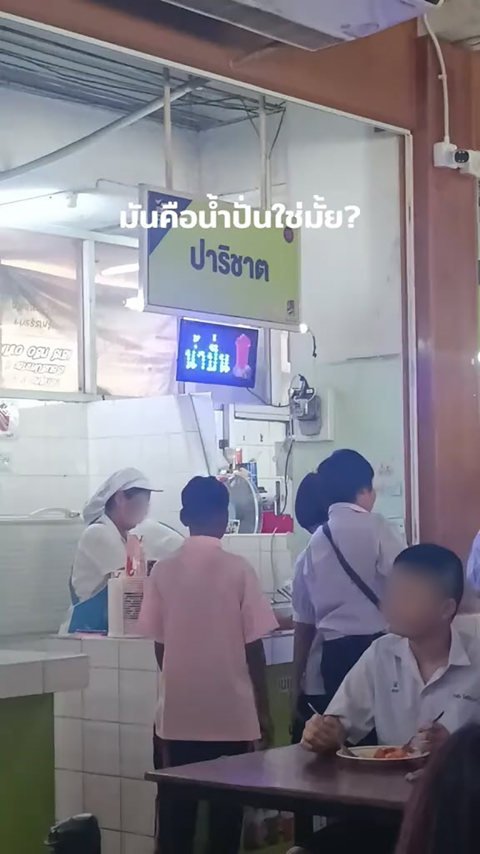 ไวรัล ร้านขายน้ำปั่น ขึ้นป้ายไฟสะดุดตา ไวรัล ร้านขายน้ำปั่น ขึ้นป้ายไฟสะดุดตา