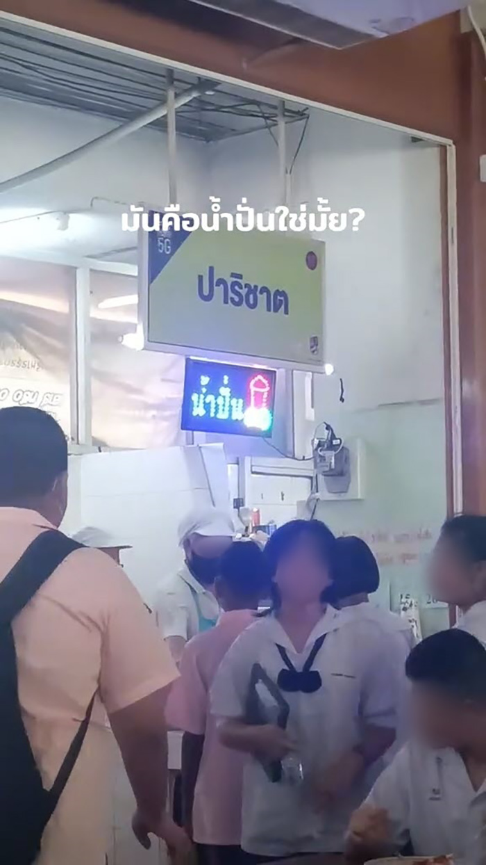 ไวรัล ร้านขายน้ำปั่น ขึ้นป้ายไฟสะดุดตา ไวรัล ร้านขายน้ำปั่น ขึ้นป้ายไฟสะดุดตา