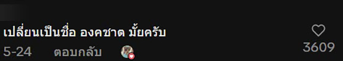 ไวรัล ร้านขายน้ำปั่น ขึ้นป้ายไฟสะดุดตา ไวรัล ร้านขายน้ำปั่น ขึ้นป้ายไฟสะดุดตา