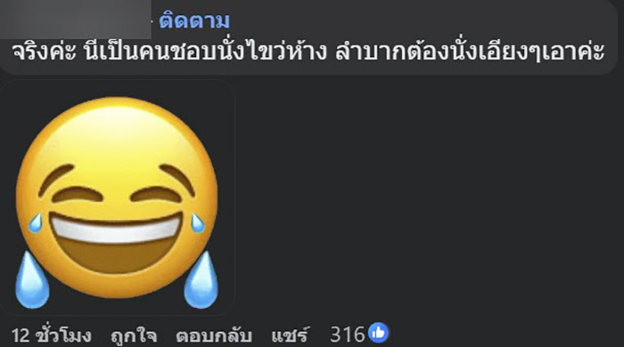 ลูกค้าข้องใจ โต๊ะร้านอาหารสุดฮิต