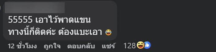ลูกค้าข้องใจ โต๊ะร้านอาหารสุดฮิต