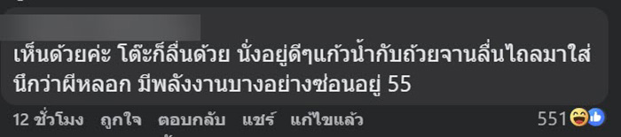 ลูกค้าข้องใจ โต๊ะร้านอาหารสุดฮิต