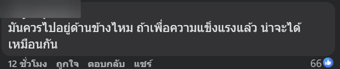 ลูกค้าข้องใจ โต๊ะร้านอาหารสุดฮิต