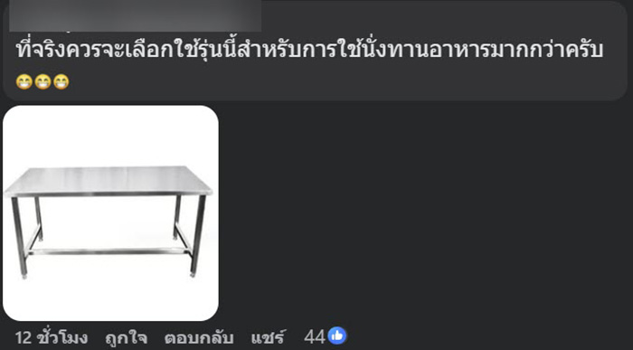 ลูกค้าข้องใจ โต๊ะร้านอาหารสุดฮิต