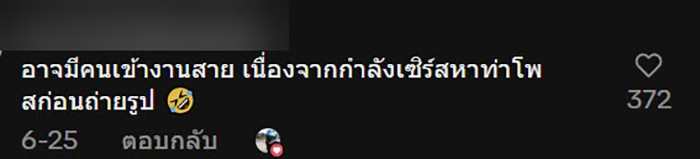 เมื่อ HR แจ้งที่สแกนนิ้วเสีย