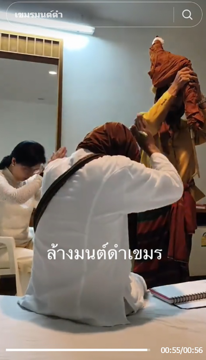 เปิดสถานะปัจจุบัน 4 ผู้มีญาณ