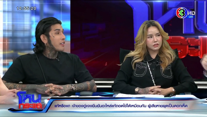 ดราม่าซ่อมรถหรู มอส-เจีย ดราม่าซ่อมรถหรู มอส-เจีย
