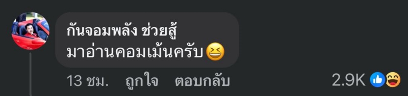 หนุ่ม กรรชัย