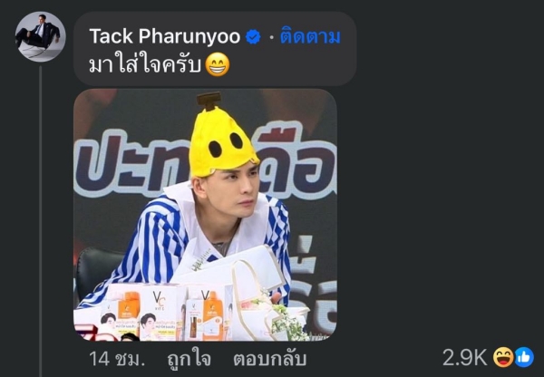 หนุ่ม กรรชัย