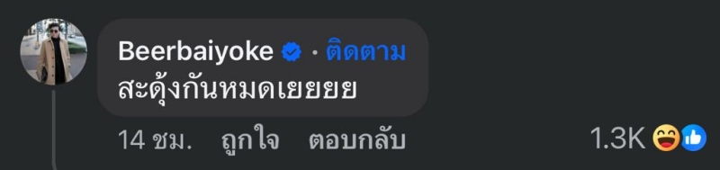 หนุ่ม กรรชัย