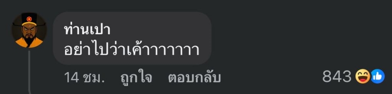 หนุ่ม กรรชัย