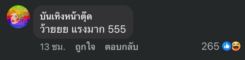 หนุ่ม กรรชัย