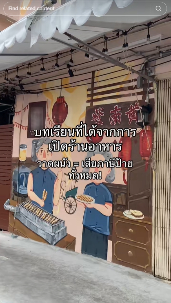 ภาษีป้าย