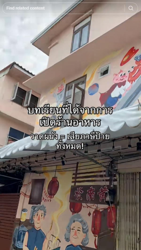 ภาษีป้าย