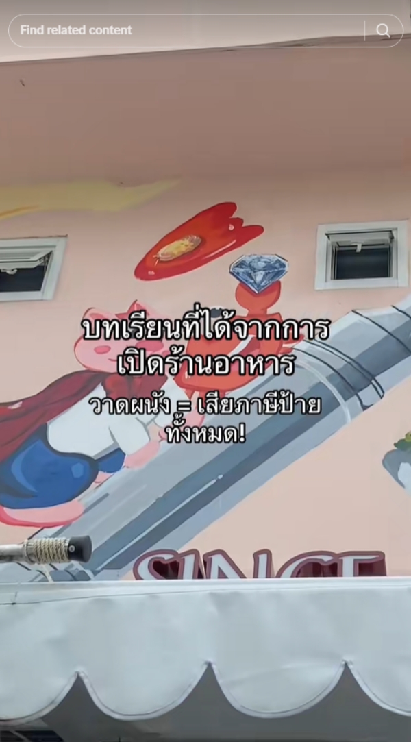 ภาษีป้าย