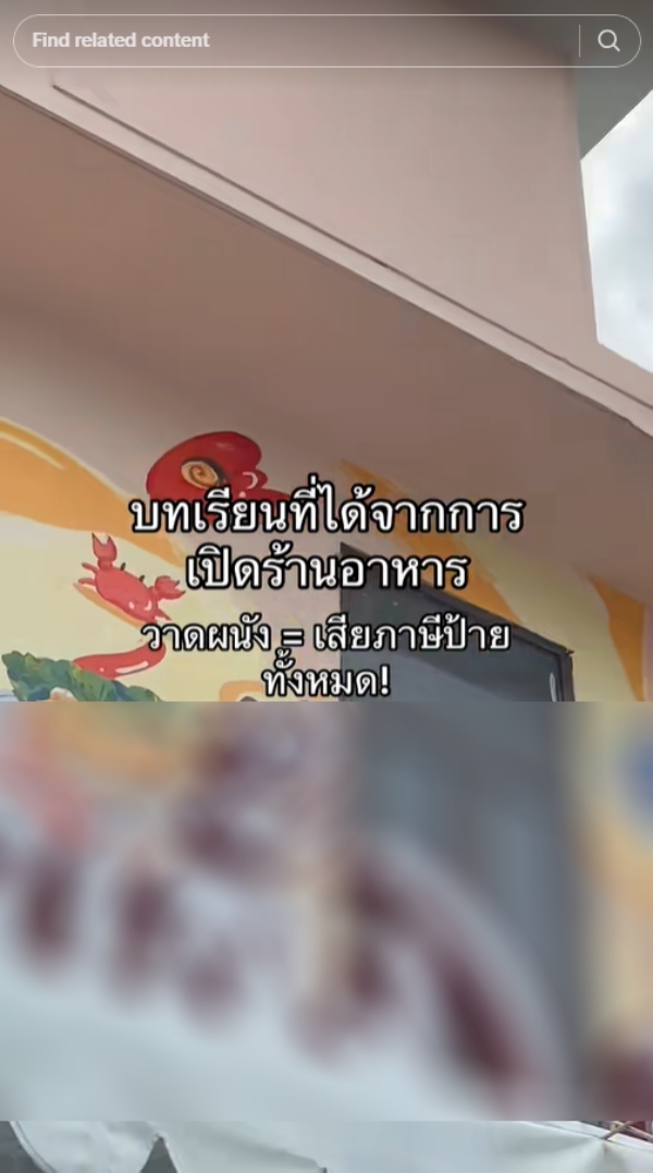 ภาษีป้าย